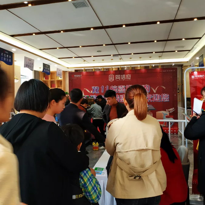 當(dāng)你還在血拼雙11，這里的業(yè)主已經(jīng)提前享受了鉅惠