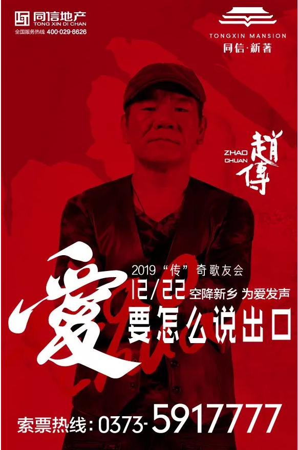 愛(ài)要怎么說(shuō)出口，現(xiàn)代人的糾結(jié)趙傳30年前就說(shuō)了