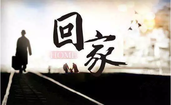 愛家的人，住愛家壹號(hào)