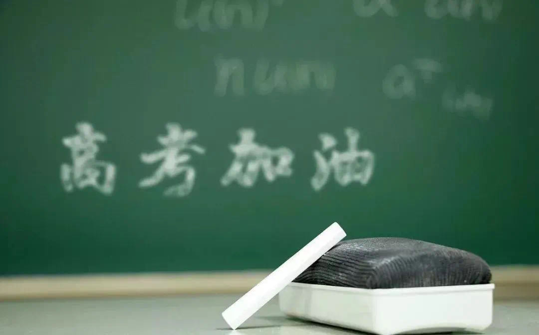 高考只是起點(diǎn)，萬(wàn)象世界，美好等你發(fā)現(xiàn)