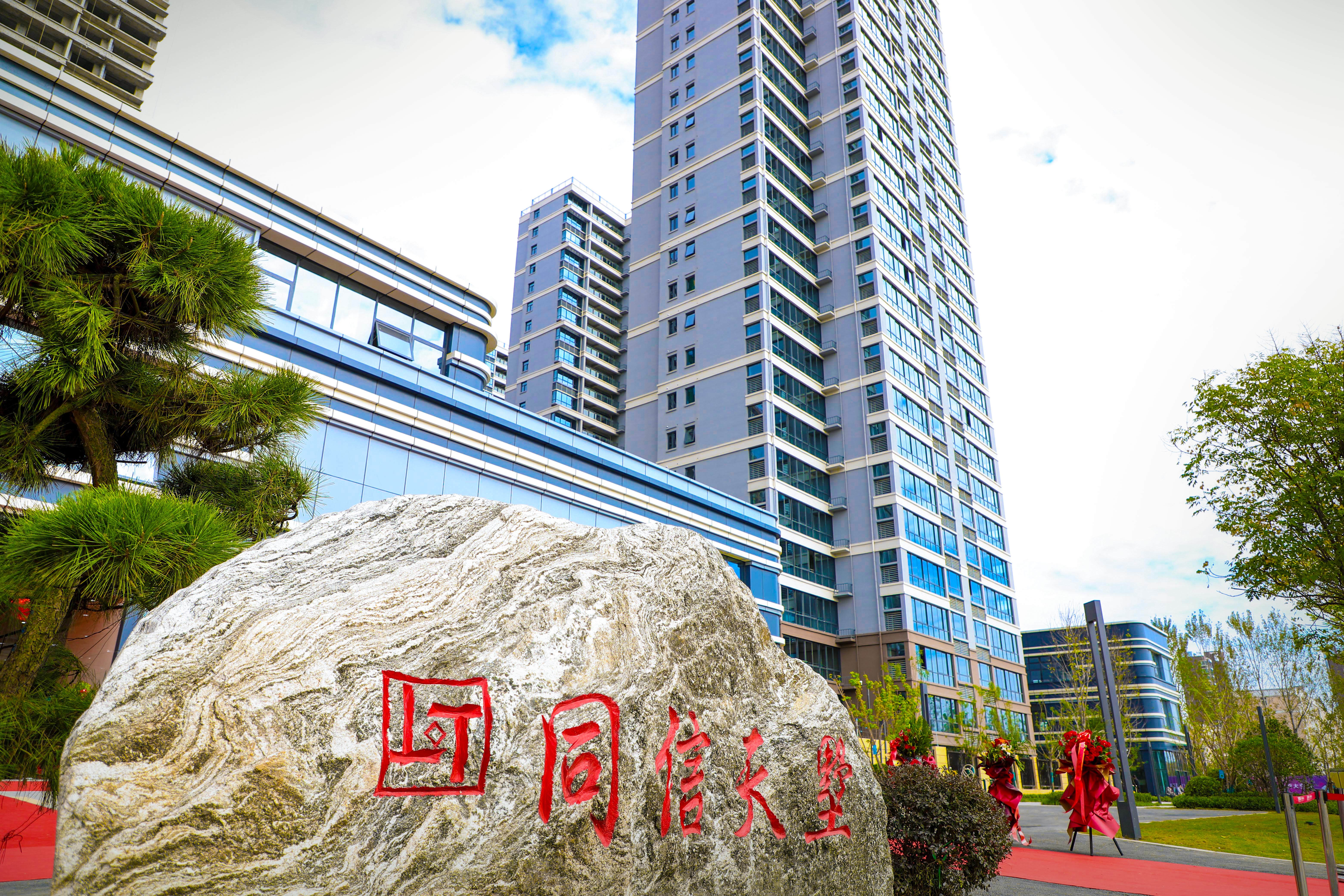 同信·天墅正式交付，以實力兌現(xiàn)品質答卷