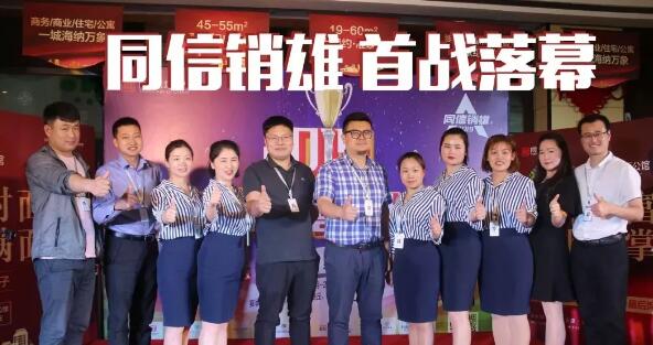 同信銷雄│外圍賽首站落幕 ，繽紛之窗王者角逐！